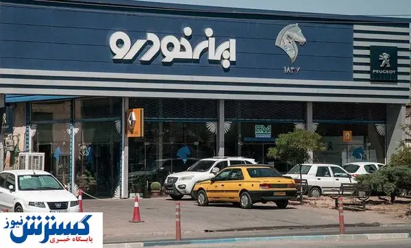 جنجال تازه در صنعت خودرو : کار ایران خودرو یکسره شد !