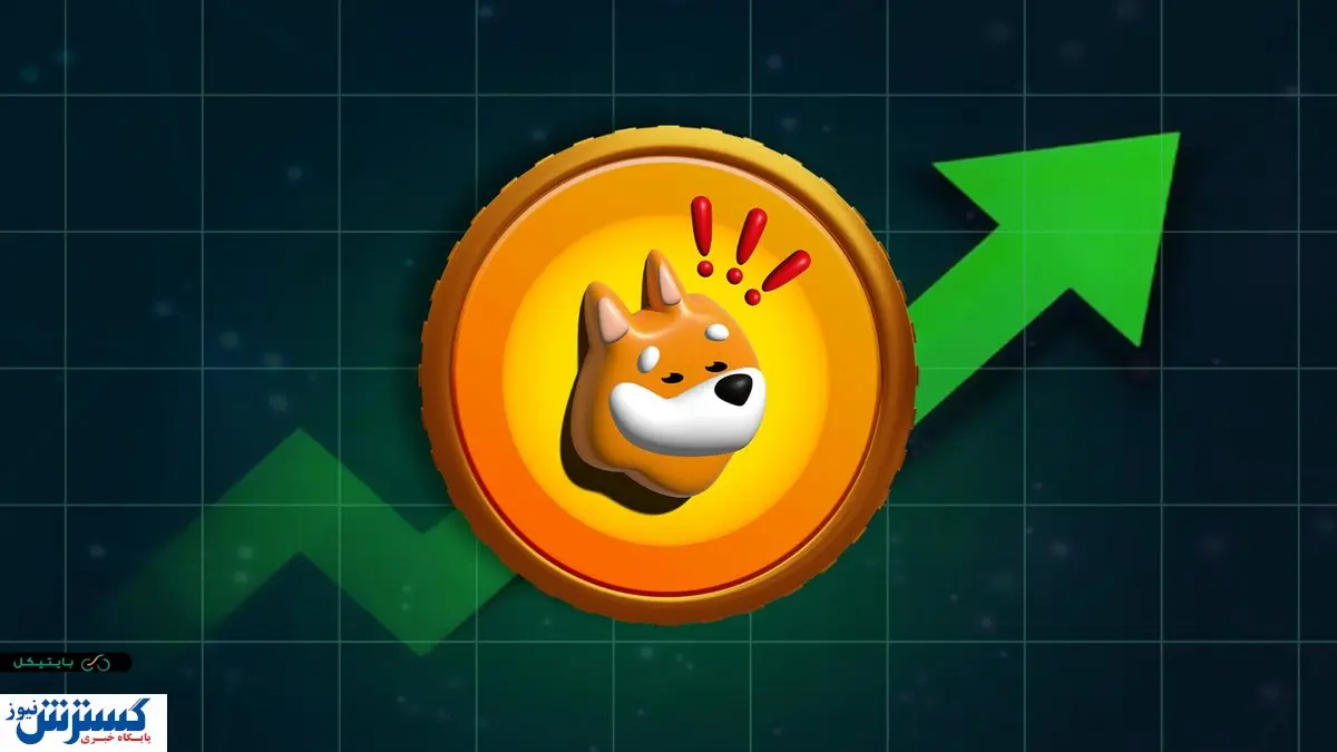 فرصت طلایی برای سرمایه گذاران ارز دیجیتال | این رمز ارز شما را میلیاردر میکند !