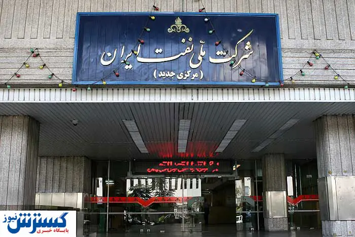 سندی جنجالی از وزارت نفت لو رفت | مناقصه یا زد و بند ؟