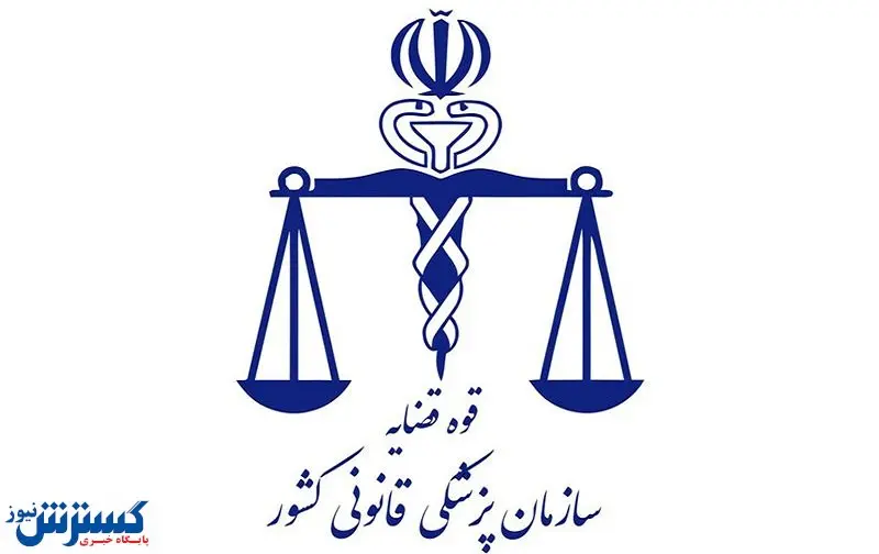 جدول کامل نرخ دیه در سال ۱۴۰۳ به تفکیک آسیب و اعضا/ گواهی فوت چقدر هزینه دارد؟