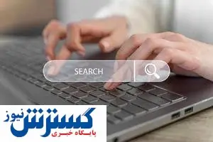 از وام ازدواج تا قیمت دلار / مردم از گوگل چه میپرسند؟!