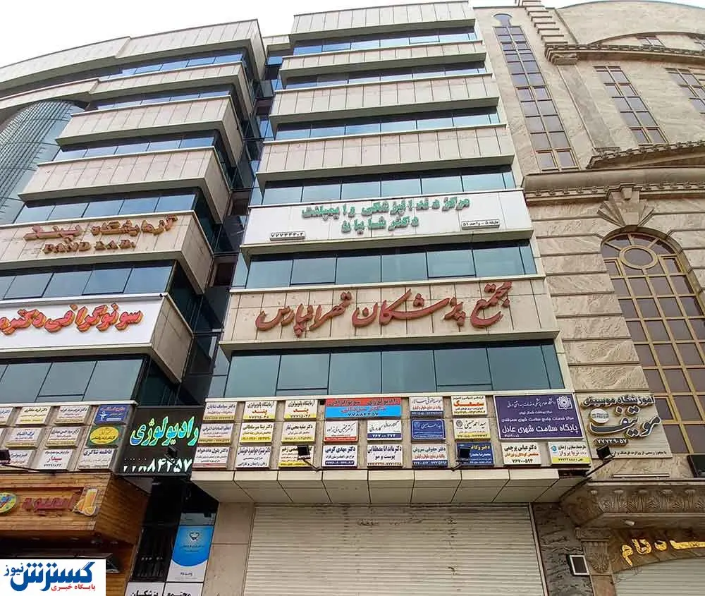 داشتن مطب برای پزشکان رویا شد / هزینه های سر سام آور اجاره و پرسنل