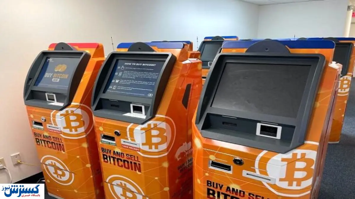 خداحافظی با نسل قدیمی خودپرداز ها / از این عابربانک، بیت کوین بگیرید!