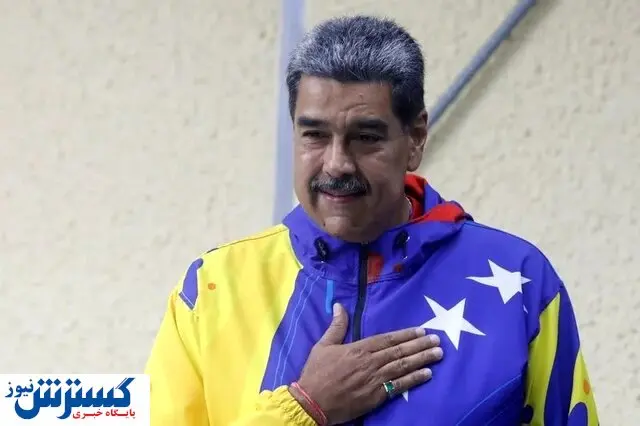 خبر مهم از ونزوئلا | پیروزی قطعی شد