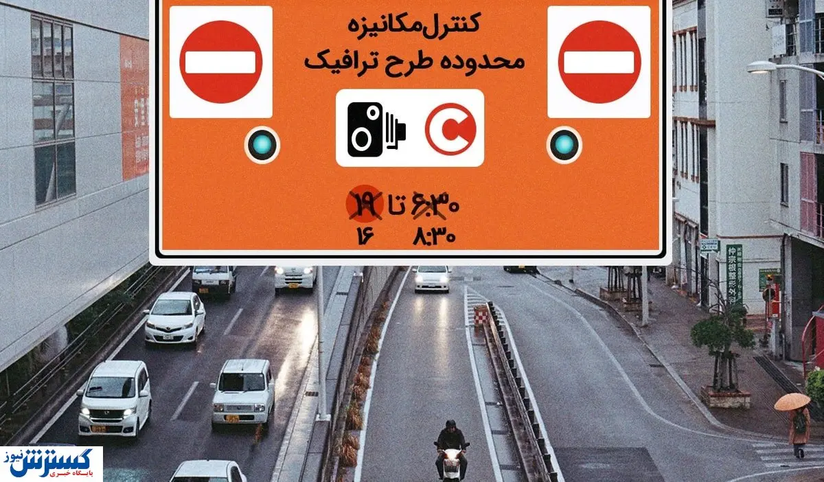 جریمه طرح ترافیک ۱۴۰۳ | مبلغ جدید چقدر است؟