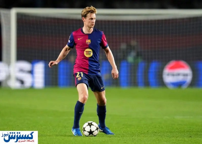 بازگشت شکوهمندانه فرنکی دی یونگ به مسابقات فوتبال