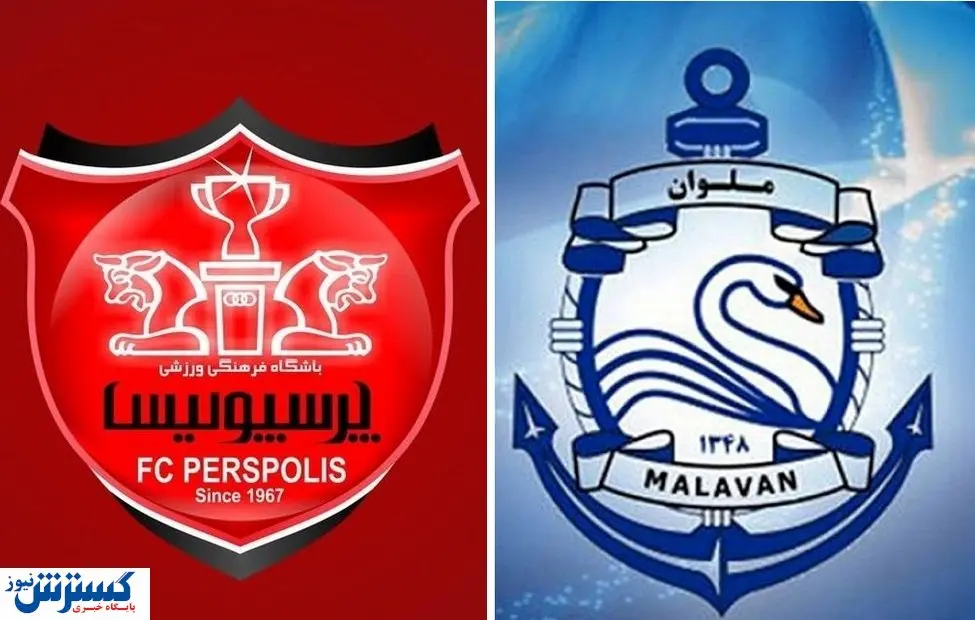 بازی پرسپولیس و ملوان لغو شد | دیدار سپاهان و نساجی به تعویق افتاد