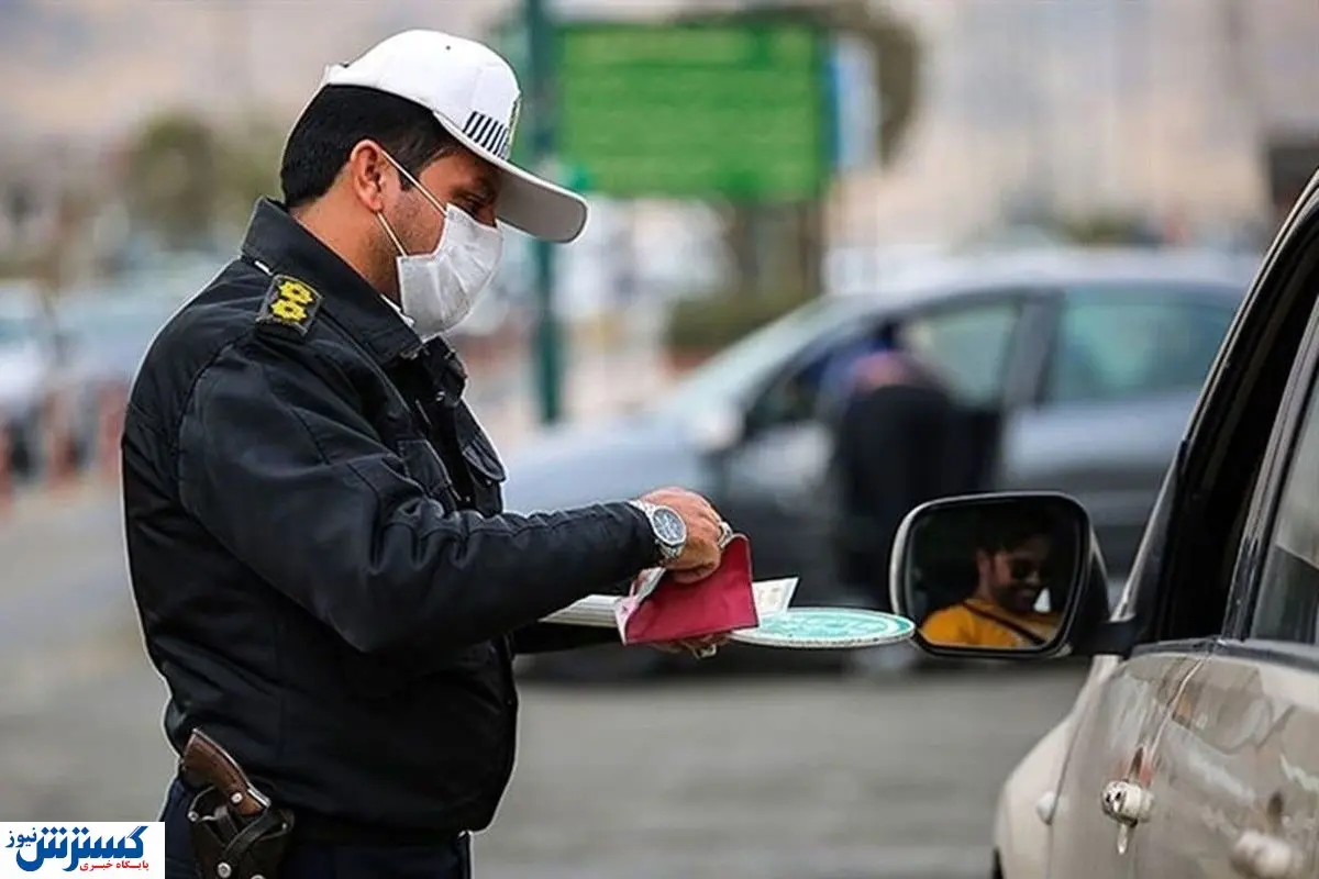 پلیس راهور کار رانندگان را راحت کرد
