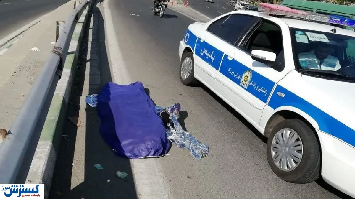 وقوع ۲ حادثه دلخراش در بامداد امروز | بزرگراه، قتلگاه دو جوان شد!