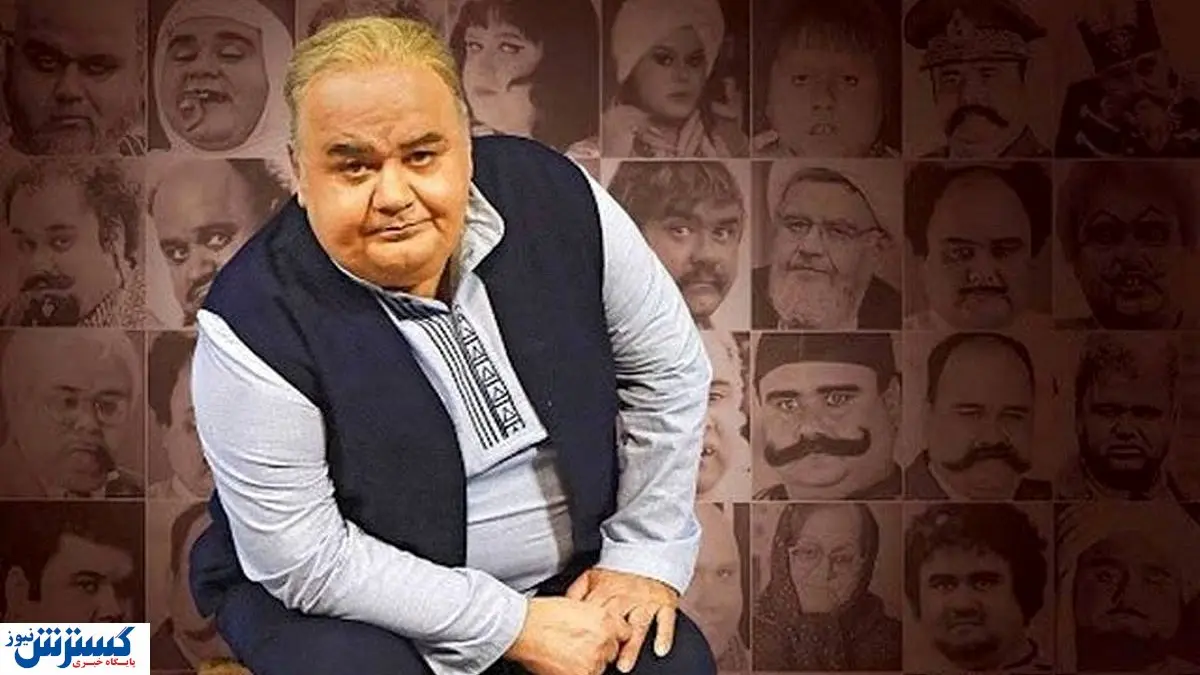 اکبر عبدی به اعتیادش به تریاک اعتراف کرد + ببینید