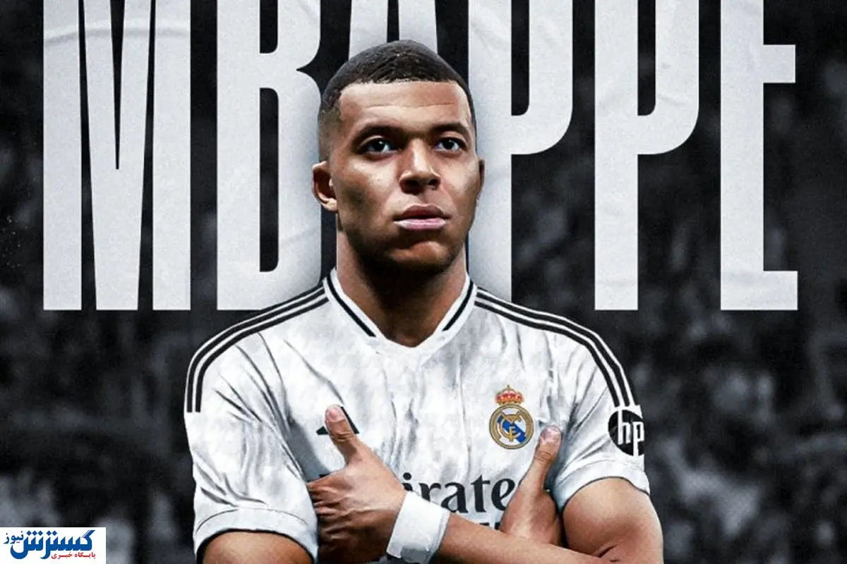 شوک بزرگ به رئال | امپابه از دست رفت!