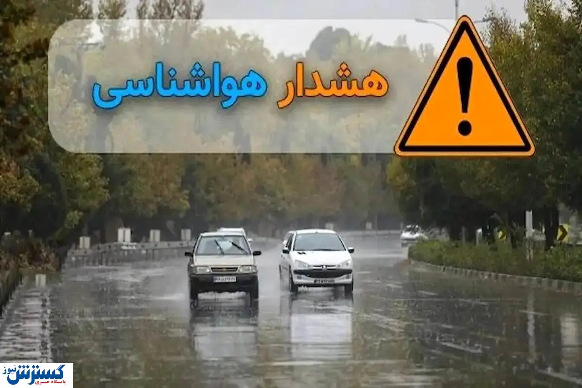 پیش بینی مهم از وضعیت اب و هوا | زمستان گرم در راه است!