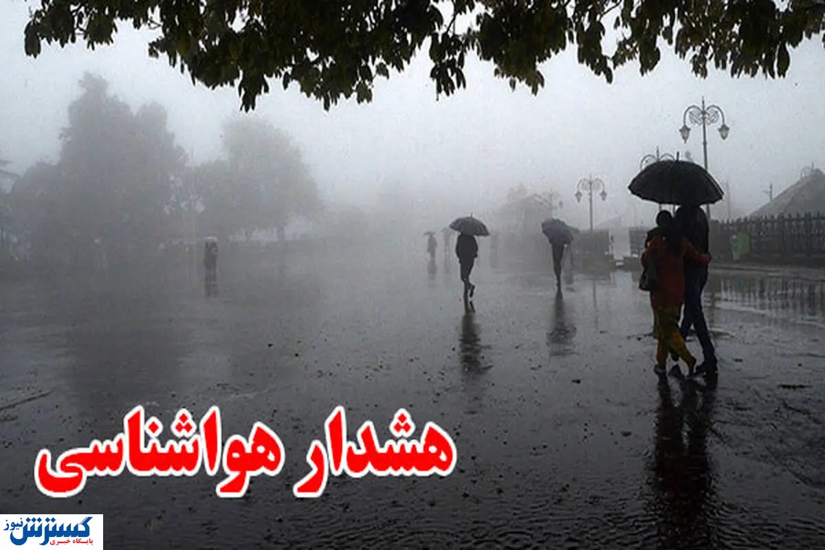 هشدار جدی هواشناسی | بخاری ها را روشن کنید؛ سرمای شدید در راه است