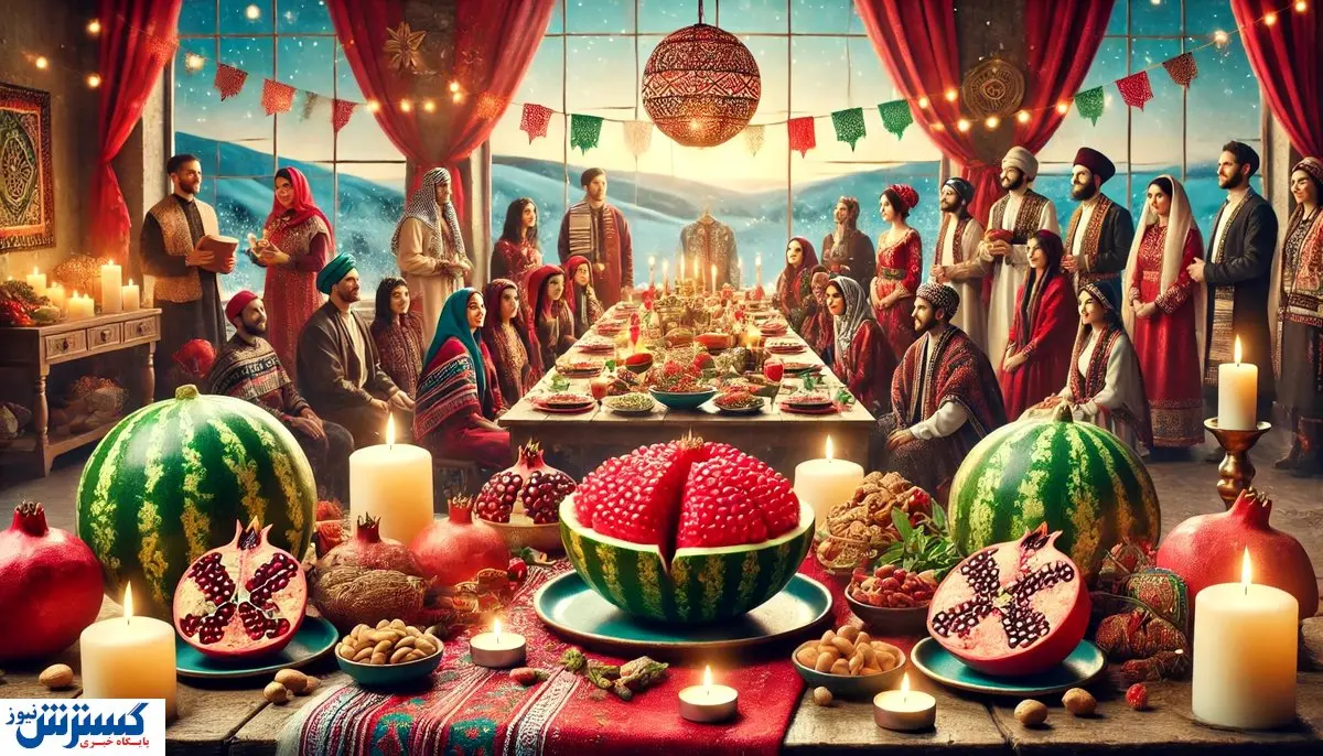 عجیب ترین رسم های مربوط به شب یلدا + تصاویر