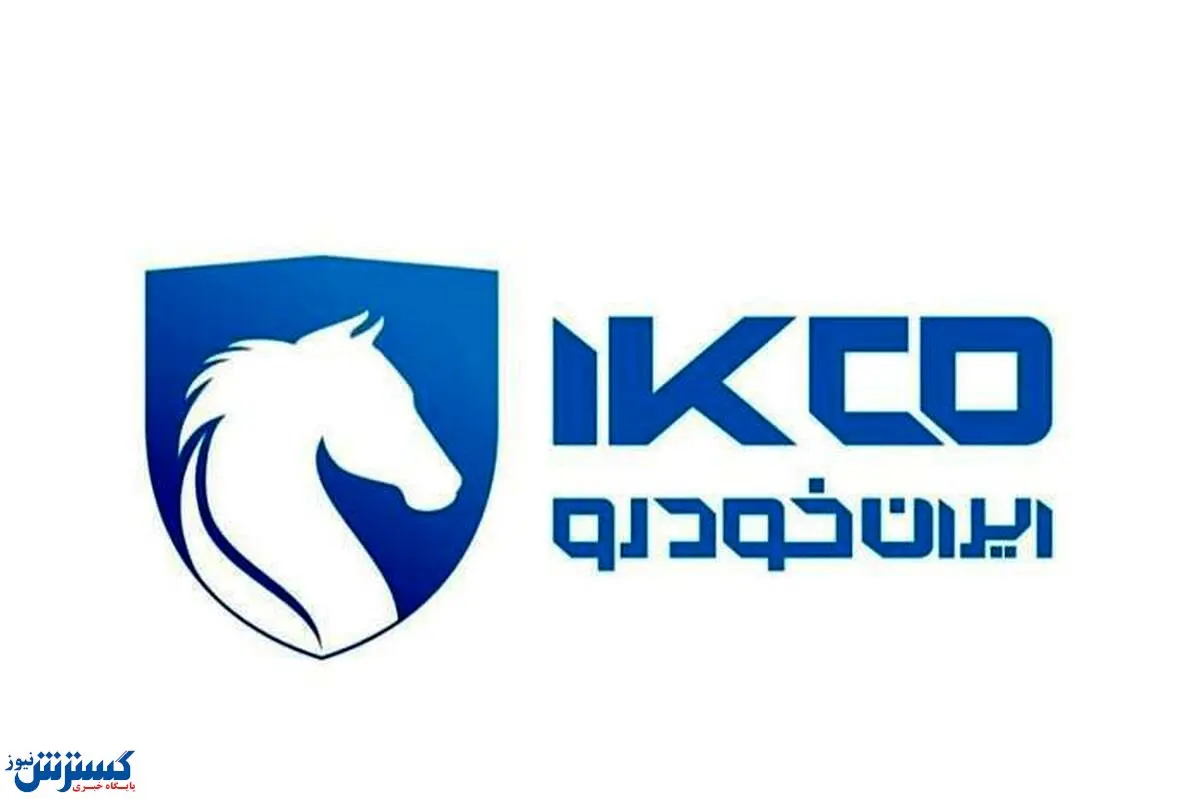 فروش ویژه ایرانخودرو با اقساط بلند مدت + جزئیات