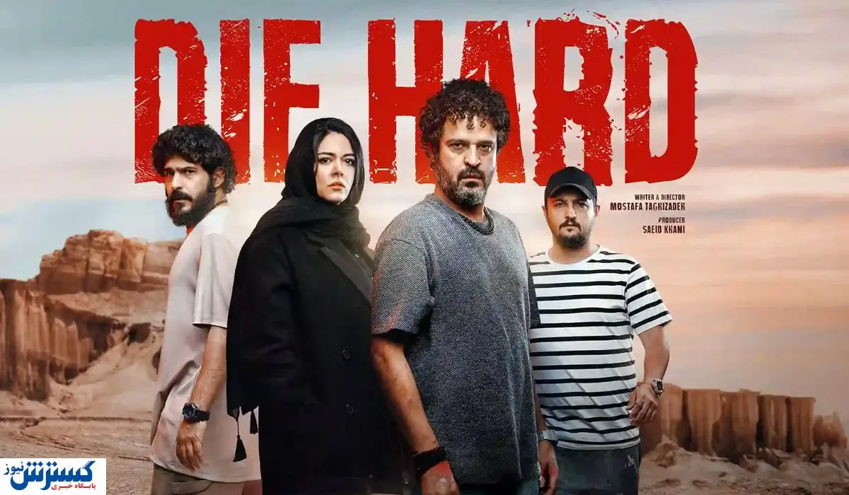 چرا سریال جان سخت امروز منتشر نشد ؟ | جان سخت توقیف شد ؟