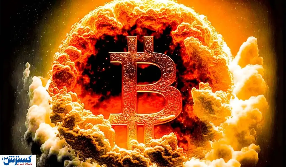 ضربه کُشنده به بیتکوین !