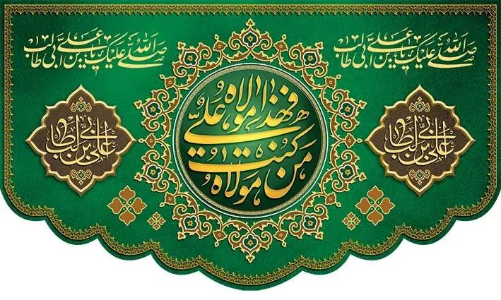 پوستر عید غدیر: چگونه طرح لایه باز طراحی را آسانتر میکند؟