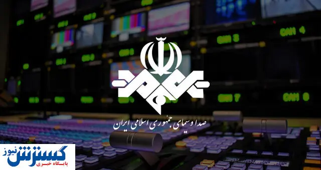 اخراج فوری دو مدیر شبکه یک صدا و سیما ؛ ماجرا چه بود ؟ + ببینید