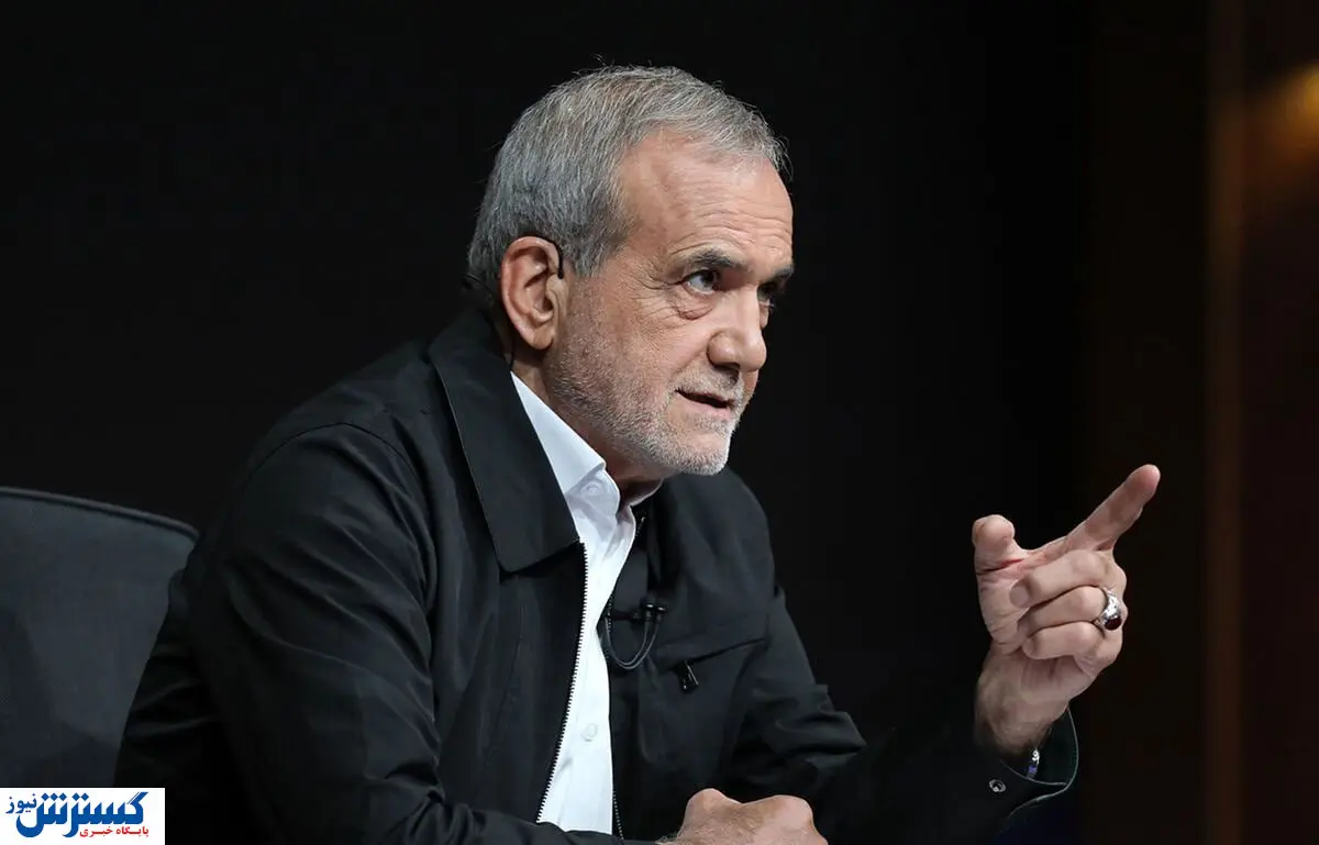 مسعود پزشکیان مچ گیری کرد ! + ببینید