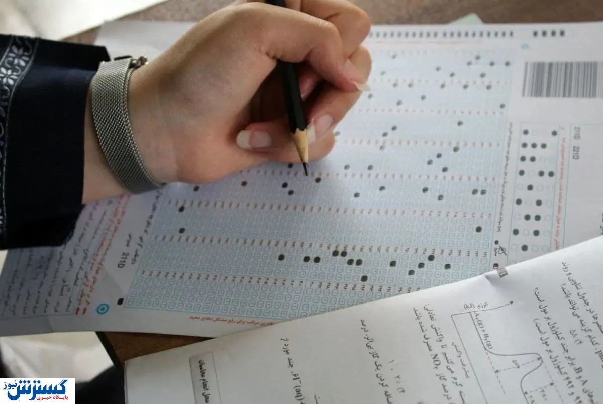نوبت متناسب سازی سهمیه کنکور رسید