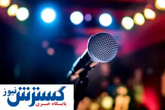 یک دلخوشی دیگر از دهکهای متوسط جامعه گرفته شد