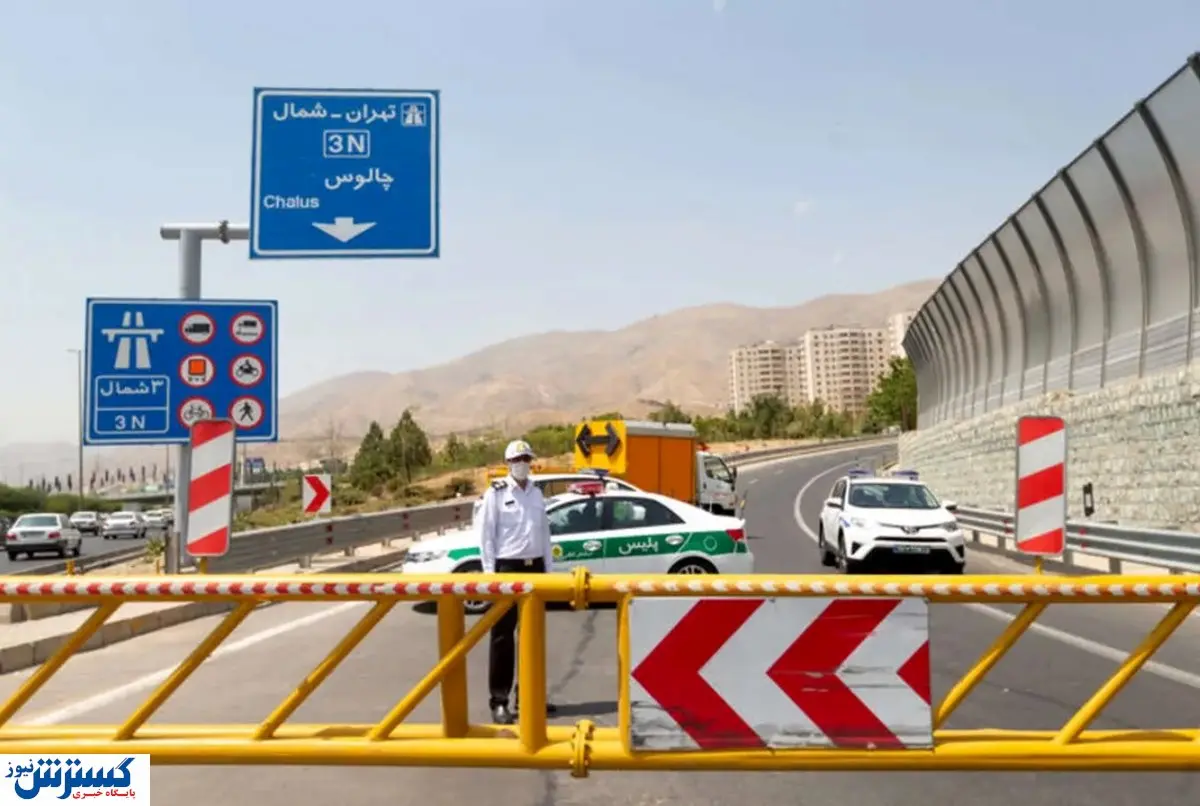 غافلگیری جادهای برای مسافران | راه بسته شد