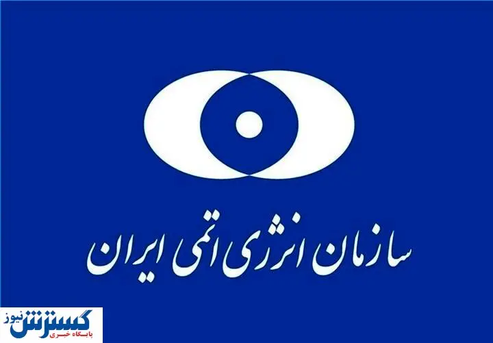 میزان خسارت و آسیب وارده به سایت هستهای « شهیداحمدیروشن »