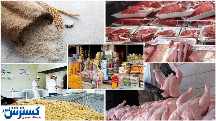 قیمت کالاهای اساسی در استانهای کشور | مرغ کیلویی چند ؟