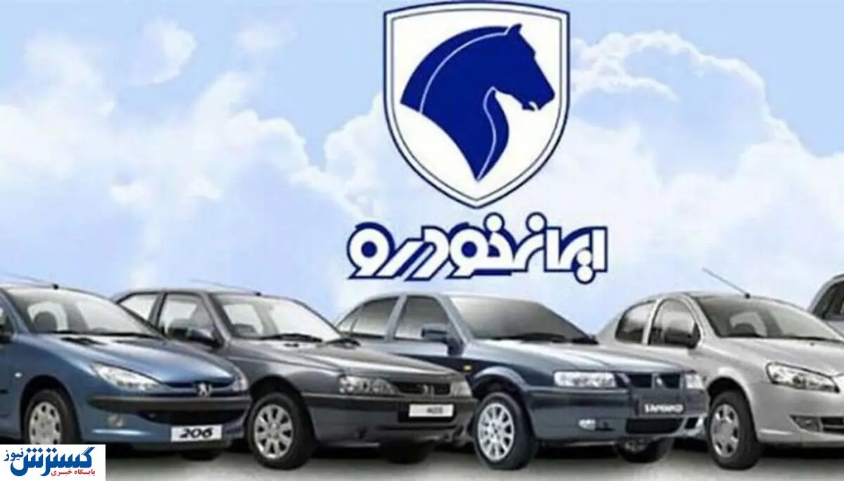 فروش ویژه ایرانخودرو تمدید شد ( رانا و ۲۰۷ تحویل ۳۰ روزه ) + جزییات