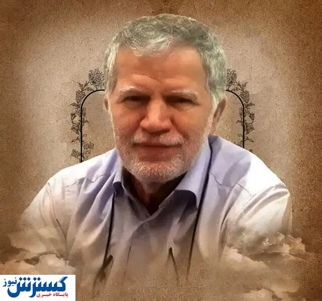 یکی از بنیانگذاران صنعت هستهای ایران به شهادت رسید