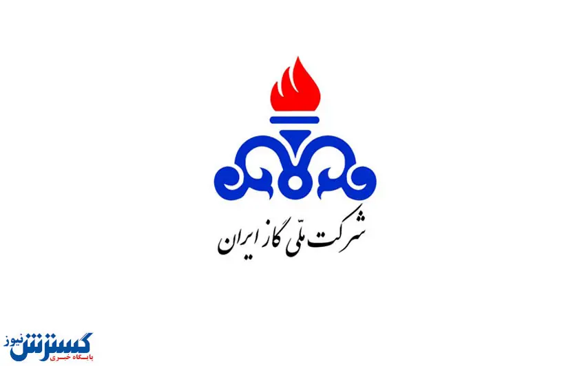 اداره گاز اطلاعیه مهم صادر کرد