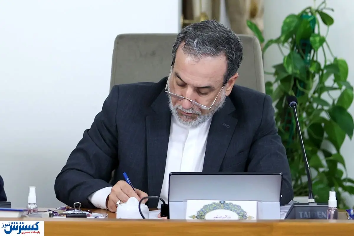 عراقچی تکلیف مذاکره دوباره با آمریکا را روشن کرد