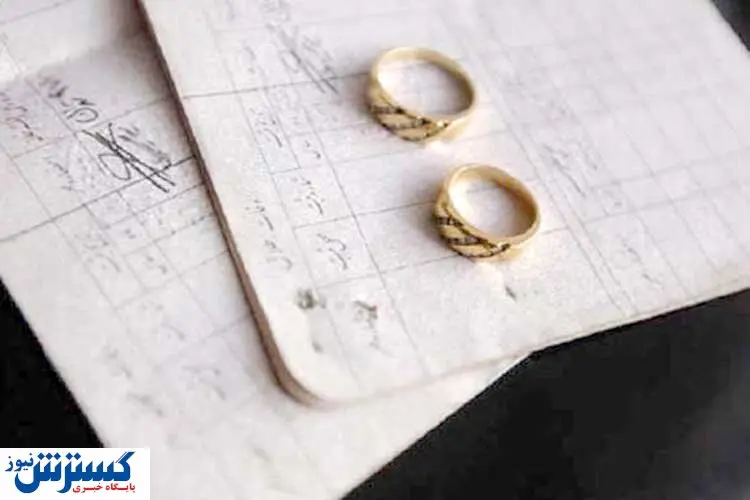 آخرین وضعیت ازدواج و طلاق در کشور اعلام شد