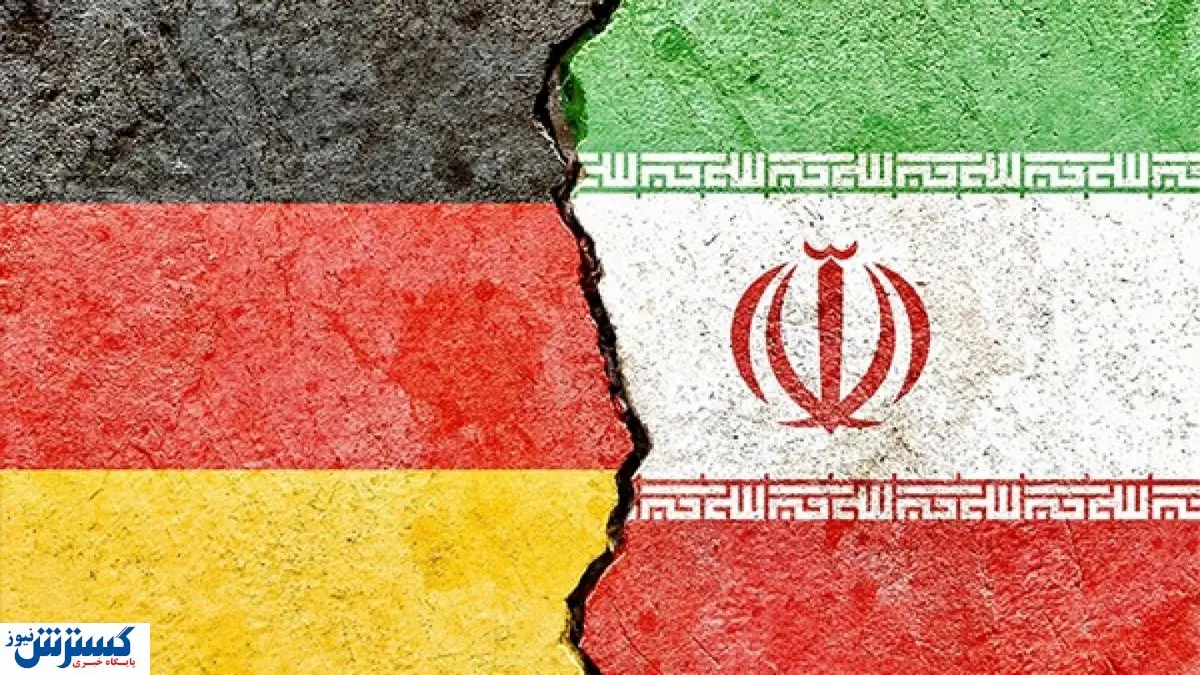 اعتراف آلمان به شاهکار دولت پزشکیان | کام آقای وزیر شیرین شد