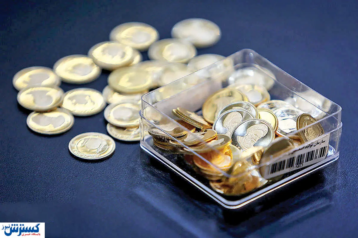 پیش فروش قطعی سکه رسماً آغاز شد + جزئیات