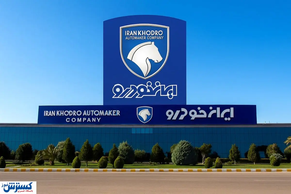 شرایط ویژه خرید اقساطی محصولات ایرانخودرو | با ۳۰۰ میلیون خودرو بخرید