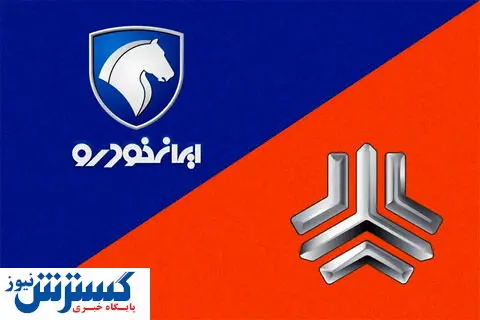 بحران به سایپا و ایران خودرو رسید !