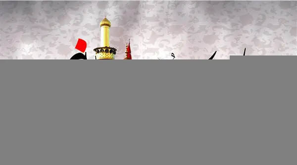 روز اربعین چه دعایی بخوانیم؟ | متن کامل زیارت + فایل صوتی و PDF