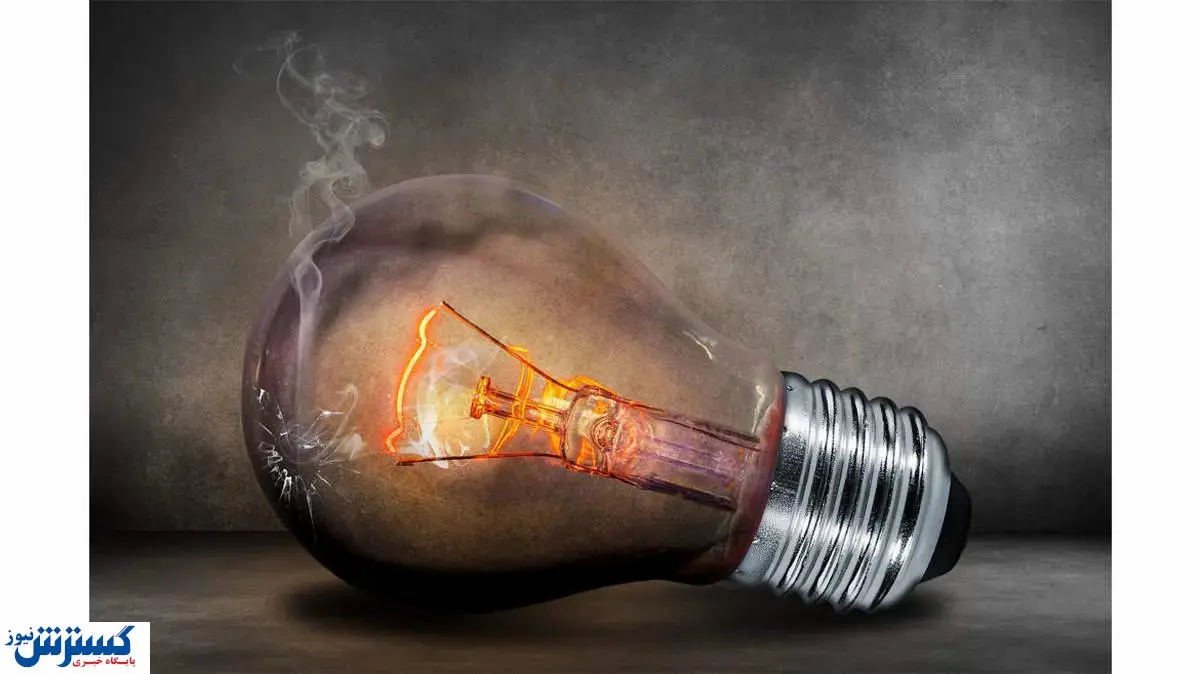 نحوه دریافت خسارت لوازم برقی خسارت دیده از اداره برق + لینک ثبت نام