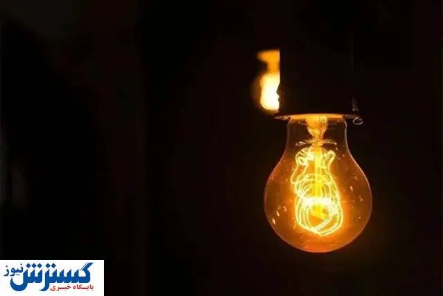 جدول قطعی برق کرمانشاه بهروزرسانی شد؛ خبر خوش برای مشترکان خانگی و تجاری