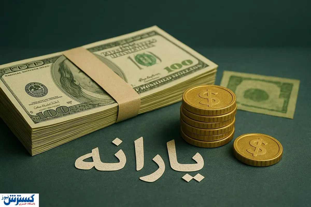 اعتراض عضو مجمع تشخیص مصلحت نظام به یارانهها؛ ظلمی که باید اصلاح شود