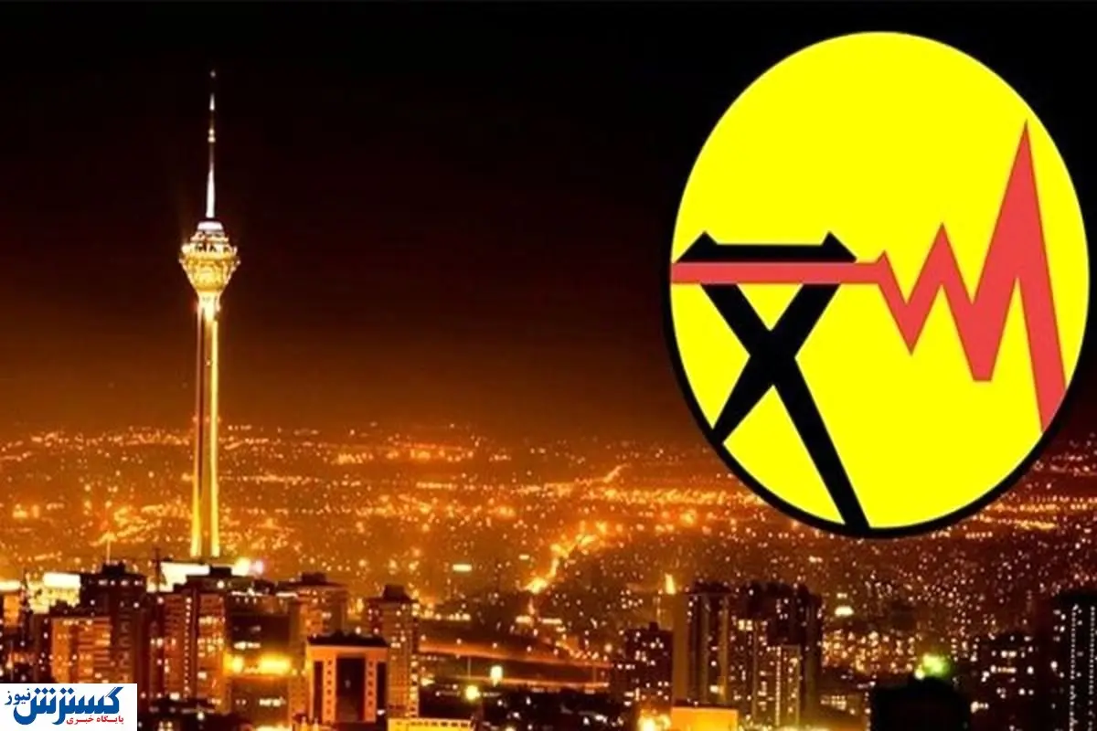 چقدر باید خرج کنید تا برق خانه تان قطع نشود؟