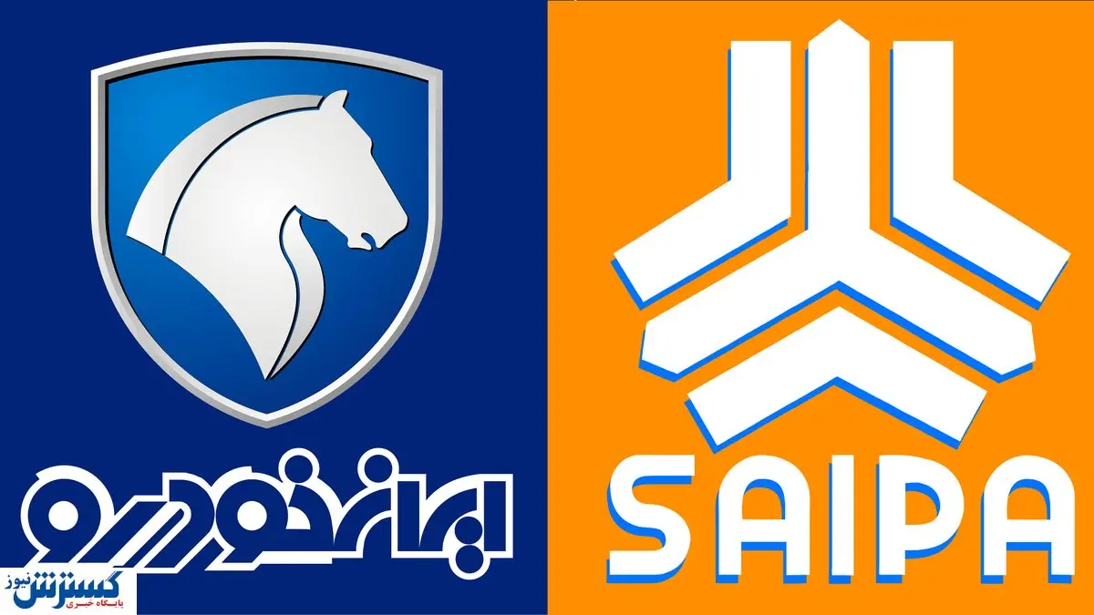 قیمت خودروهای سایپا و ایران خودرو اعلام شد (سهشنبه ۲۵ شهریور)