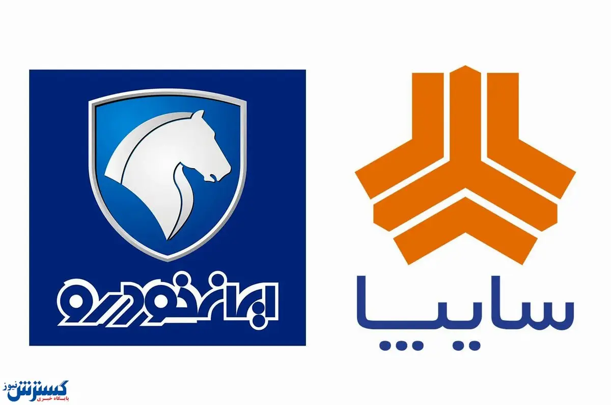 قیمت خودروهای سایپا و ایران خودرو اعلام شد (جمعه ۲۸ شهریور)