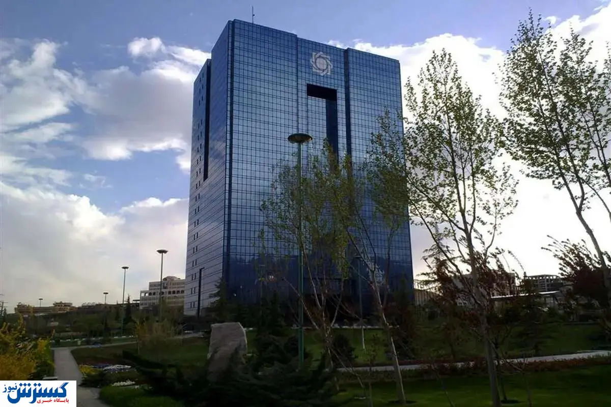 بانک مرکزی در هفته جاری سیاست های پولی را عملی کرد