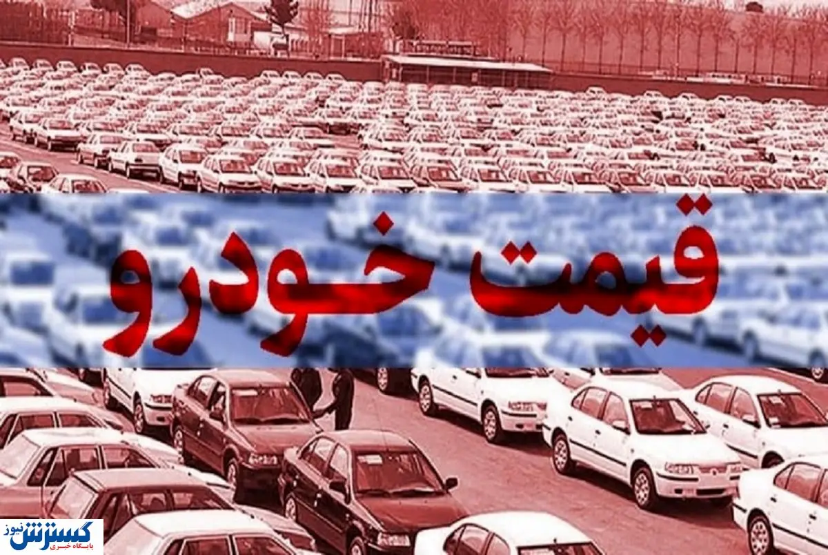 بازار خودرو سکته کرد | پژو ۲۰۷ چند ؟