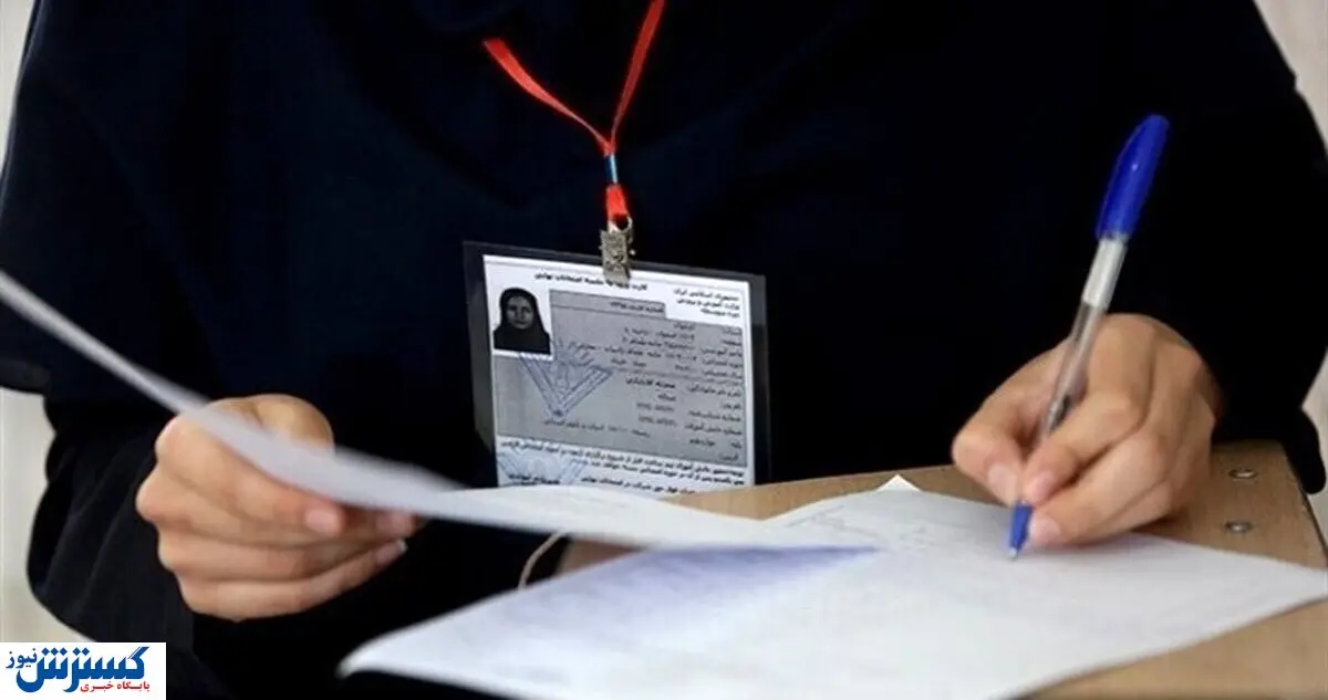 سایت سنجش نتایج نهایی کنکور را اعلام کرد | نفرات برتر را بشناسید