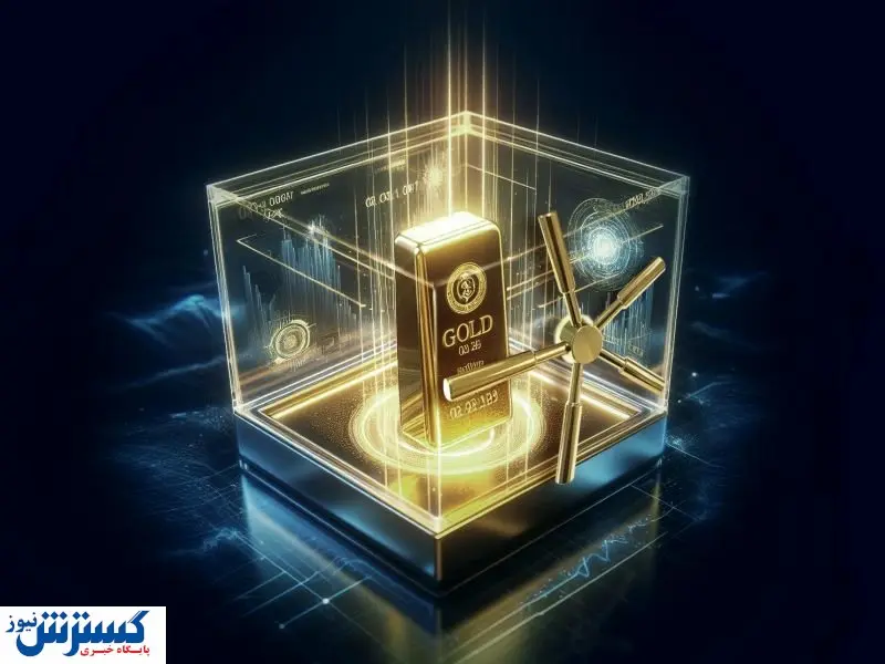 چهارمین صندوق طلا راهی بورس شد + جزئیات