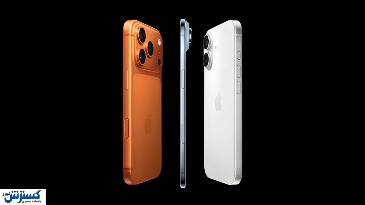 سوپرایز به سبک اپل | آیفون ۱۷ مقرون به صرفه شد!